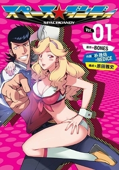 Space Dandy - Manga