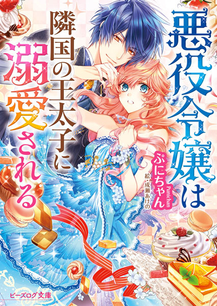 File:AkuyakuDekiai-novel.jpg