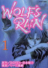 File:WolfsRain-manga.jpg