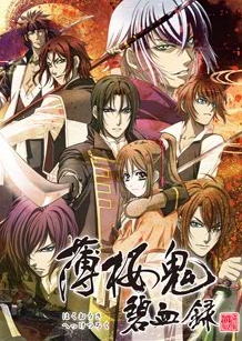 Hakuouki: Hekketsu-roku