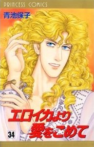 From Eroica with Love