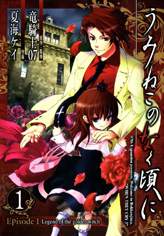 Umineko no Naku Koro ni