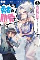 Megami "Isekai Tensei Nani ni Naritai Desuka" Ore "Yuusha no Rokkotsu de"