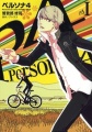 Persona 4 - Manga