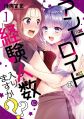 Android wa Keiken Ninzuu ni Hairimasu ka