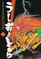 Ushio to Tora - Manga <fb:like href="http://www.animelondon.ca/wiki/Ushio_to_Tora_-_Manga" action="like" layout="button_count"></fb:like>