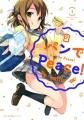 Pan de Peace! - Manga