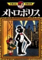 Metropolis - Manga