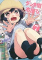 Denkigai no Honya-san - Manga <fb:like href="http://www.animelondon.ca/wiki/Denkigai_no_Honya-san_-_Manga" action="like" layout="button_count"></fb:like>