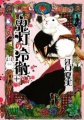 Hoozuki no Reitetsu - Manga <fb:like href="http://www.animelondon.ca/wiki/Hoozuki_no_Reitetsu_-_Manga" action="like" layout="button_count"></fb:like>