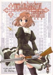 Tetragrammaton Labyrinth