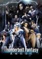 Thunderbolt Fantasy July 13 2016 <fb:like href="http://www.animelondon.ca/wiki/Thunderbolt_Fantasy" action="like" layout="button_count"></fb:like>