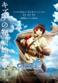 Chain Chronicle: Hekuseitasu no Hikari