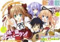 Mayoi Neko Overrun! - Manga