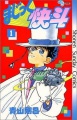Magic Kaito - Manga <fb:like href="http://www.animelondon.ca/wiki/Magic_Kaito_-_Manga" action="like" layout="button_count"></fb:like>