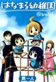 Hanamaru Kindergarten - Manga