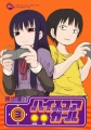 High Score Girl - Manga