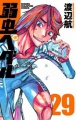 Yowamushi Pedal - Manga <fb:like href="http://www.animelondon.ca/wiki/Yowamushi_Pedal_-_Manga" action="like" layout="button_count"></fb:like>