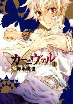 Karneval