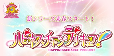 File:HappinessChargePrecure.jpg