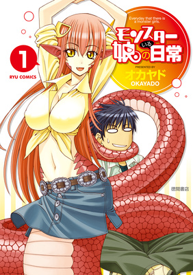 File:MonsterMusumeIruNichijou-manga.png