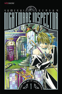 Nightmare Inspector