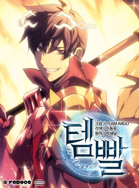 Tempal: Item no Chikara - Novel