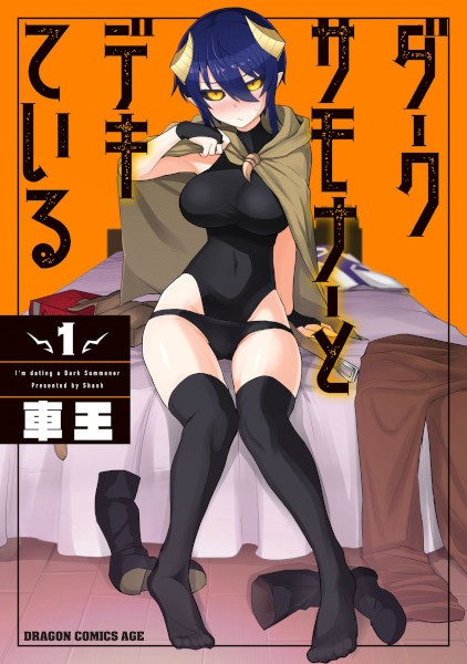 Dark Summoner to Dekiteiru - Manga
