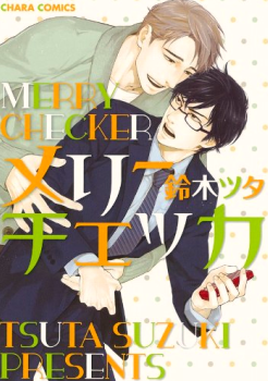 File:MerryChecker-manga.png