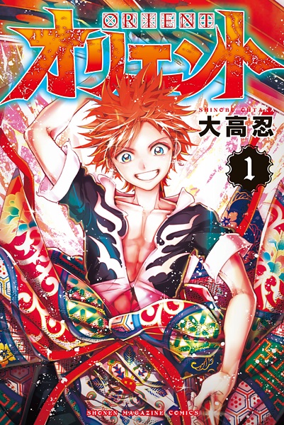 File:Orient-manga.jpg