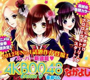 AKB0048 - Episode 0