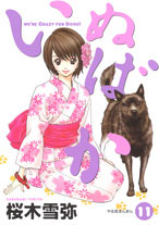 Inubaka: Crazy for Dogs