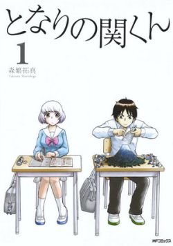 Tonari no Seki-kun