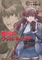 Senjou no Valkyria: Gallian Chronicles