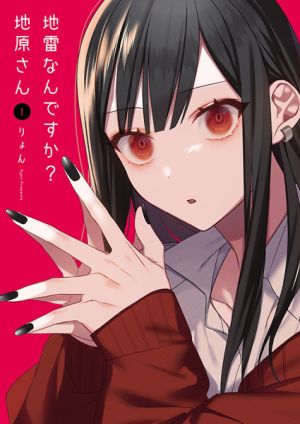 Jirai nan desu ka? Chihara-san - Manga