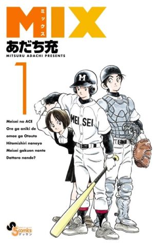 Mix: Meisei Story