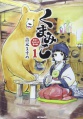 Kumamiko - Girl Meets Bear - Manga