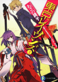 Tokyo Ravens - Novel