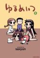 Yurumates - Manga