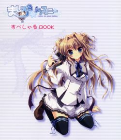 Mashiro-iro Symphony