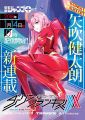 Darling in the Franxx - Manga