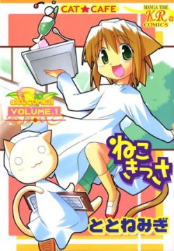 Neko Kissa