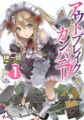 Outbreak Company - Moeru Shinryakusha