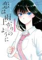 Koi wa Ameagari no You ni - Manga