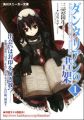 Dantalian no Shoka - Novel