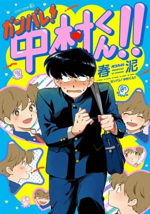 Go for It, Nakamura! - Manga