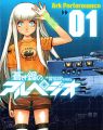 Aoki Hagane no Arpeggio - Manga