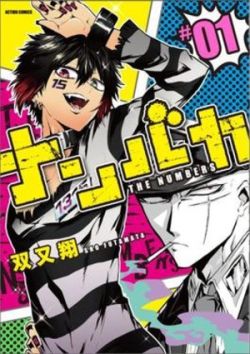Nanbaka