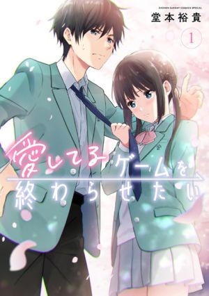 Aishiteru Game wo Owarasetai - Manga