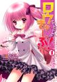 Rou Kyu Bu! - Manga
